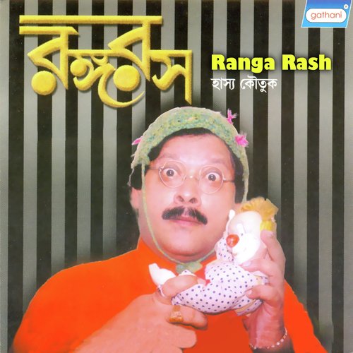 Ta Dhin Dhin Na - Biplab Ghosh