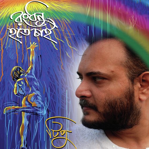 Tumi Nei - Tippu