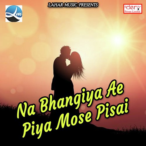 Bhauji Na Lajali - Various Artists