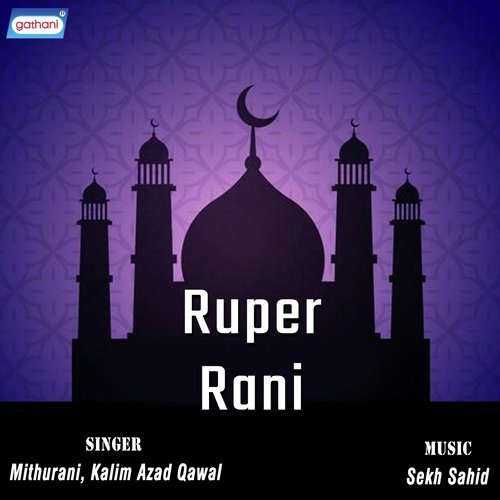 Peyechi Ami Aaj - Mithurani, Kalim Azad