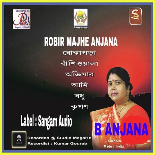 Ovisaar - B Anjana
