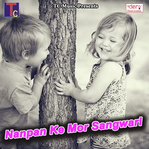 Ban Ban Ma Fire - Various Artists