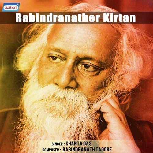 Amar Hriday Samudra - Shanta Das