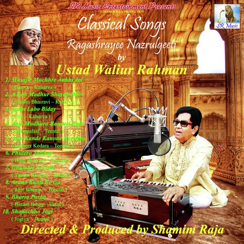 Phulero Jalshay Neerab Kyano Kobi (Hijaj Bhairavi  Teental) - Waliur Rahman