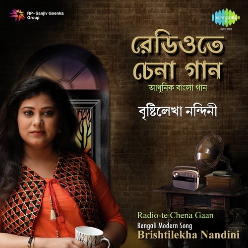 Radio Te Chena Gaan - Brishtilekha Nandini