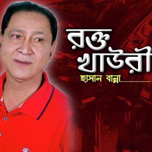 Rokto Khauri - Hasan Banna