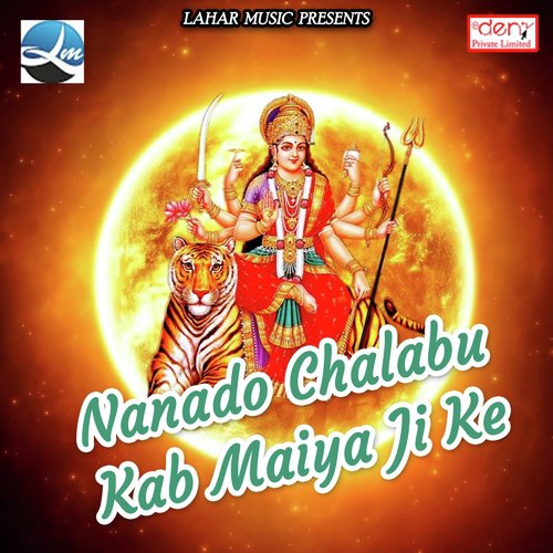 Chala Maai Ke Mandir - Various Artists