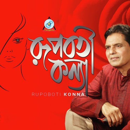 Vabnar Batayon   Shorolipi - Various Artists