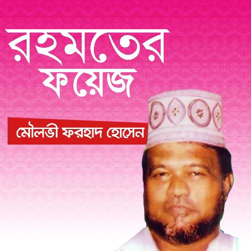 Rohomoter Foyez, Pt. 3 - Mohamad Forhad Hossain