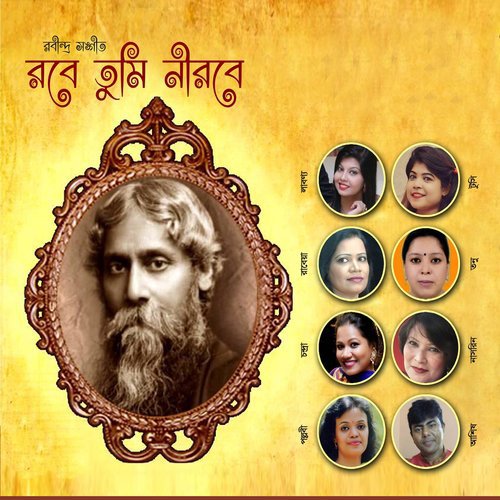 Ghorete Vromor Elo - Various Artists