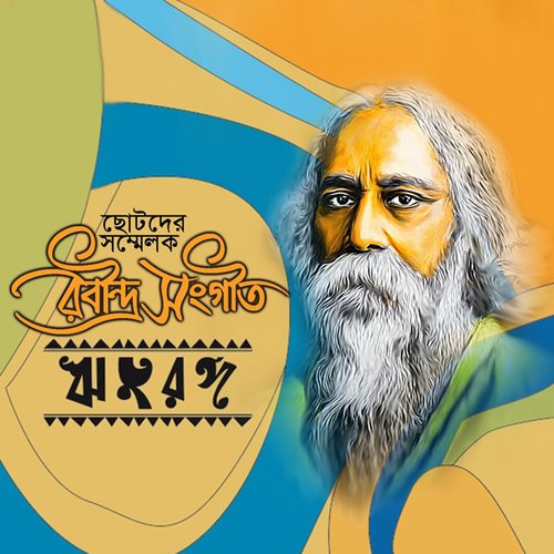 Esho Shyamala Sundoro - Korash