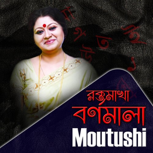 Roktomakha Bornomala - Moutushi