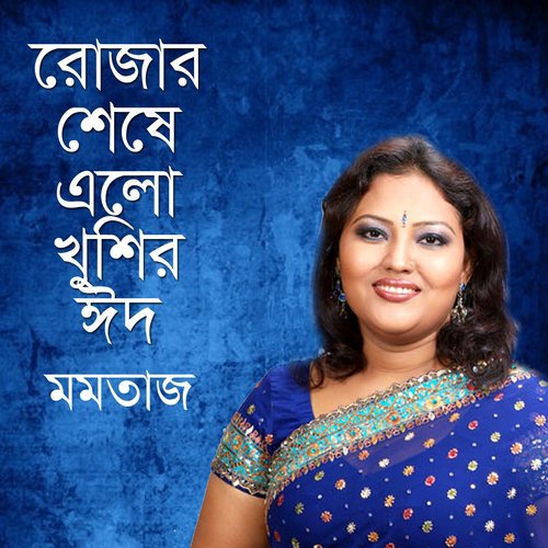Rojar Sheshe Elo Khusir Eid - Momotaz