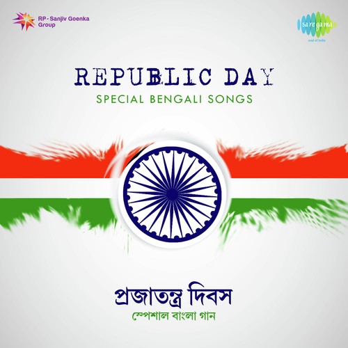 Ganga Sindhu Narmoda - Various Artists