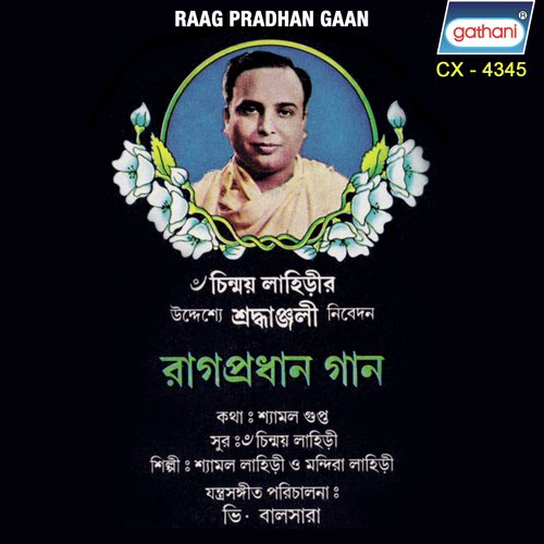 Jole Chalachalo Duti Nayano - Shyamal Lahiri, Mandira Lahiri