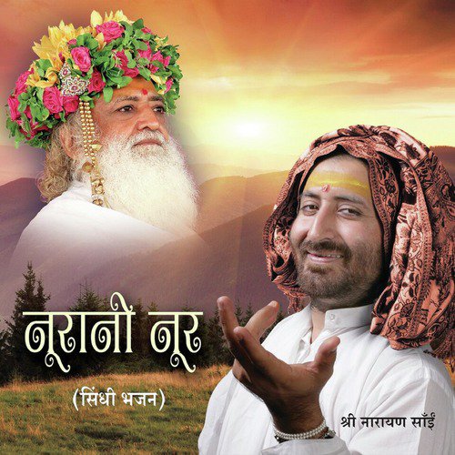 Dil Ja Darwaja Muh Kholya - Shri Narayan Sai