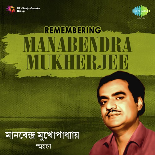 Tupur Tupur Jaler Nupur - Manabendra Mukherjee
