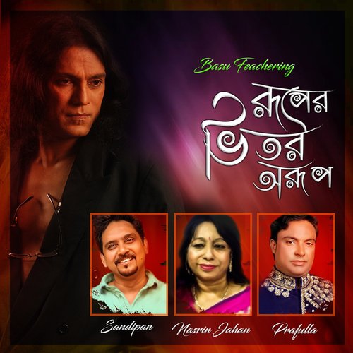 Ruper Vitor Arup - Various Artists