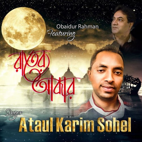 Raater Andhar - Ataul Karim Sohel, Obaidur Rahman