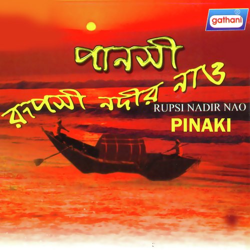 Chai Bandhan - Pinaki, Deep