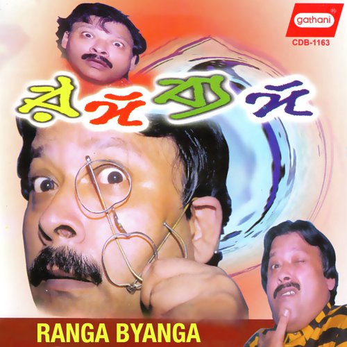 Panchur Byatha - Biplab Ghosh