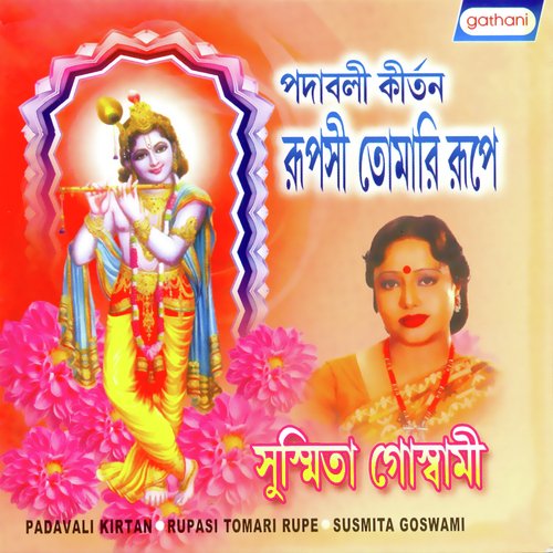 Madhab He Bahut Minati - Susmita Goswami
