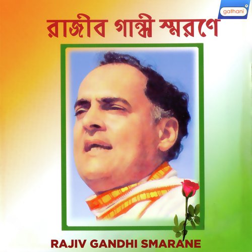 Ami Girjay Giye - Parikshit Bala