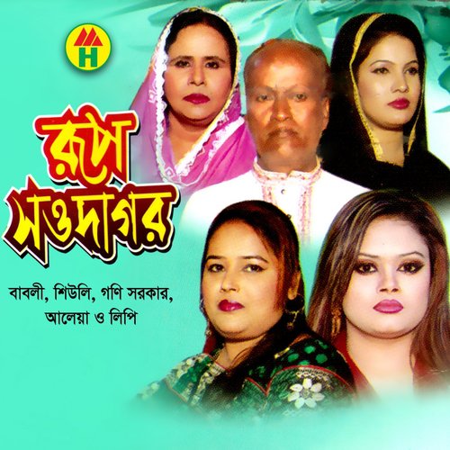 Re Kalachan - Various Artists