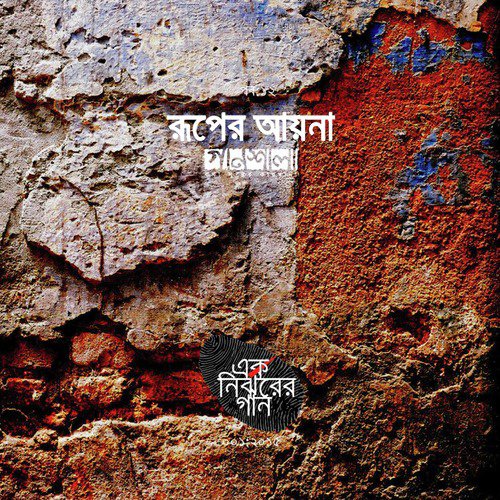 Ruper Ayna - Various Artists