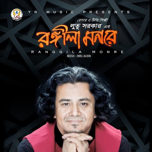 Korimana Kam Charena - Lutu Sarkar