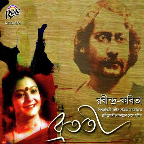 Ridoy Amar Nachere - Sattwik Mondal