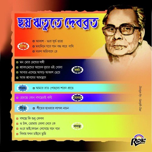 Hemonto Kon - Sattwik Mondal