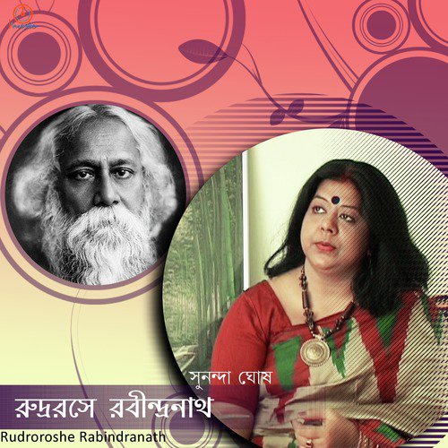 Uriye Dhawja - Sunanda Ghosh