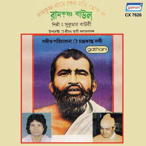 Ki Range Sajabo Aaj - Sukumar Bauri