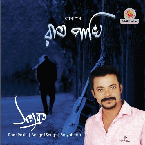 Bodhon Hara - Satyabrata, Dilasha Choudhury