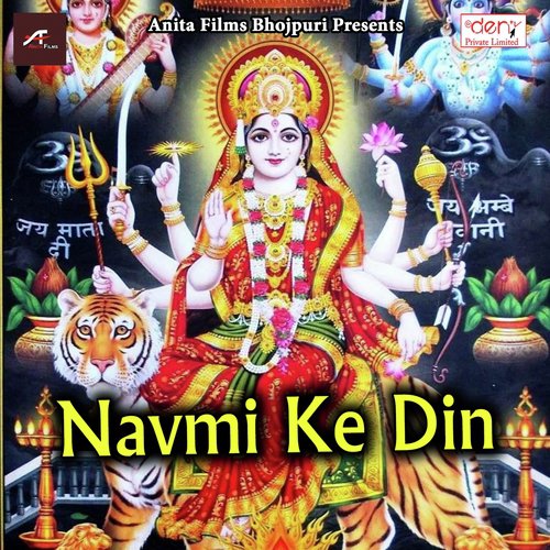 Dam Ba Ta Dekhaval Kara - Manjay Mitwa, Virendra Gupta, Mahendra Pandey