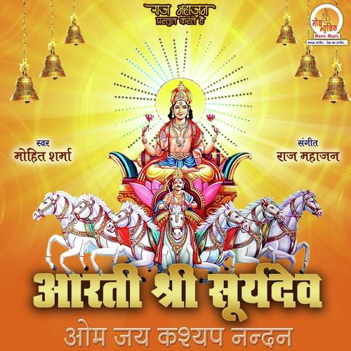 Aarti Shri Surya Dev - Mohit Sharma
