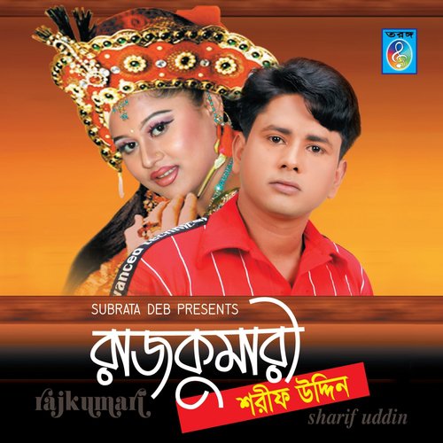Ami Kul Hara Kalongkini - Sharif Uddin