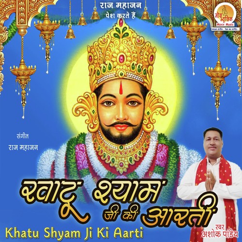 Khatu Shyam Ji Ki Aarti - Mohit Sharma