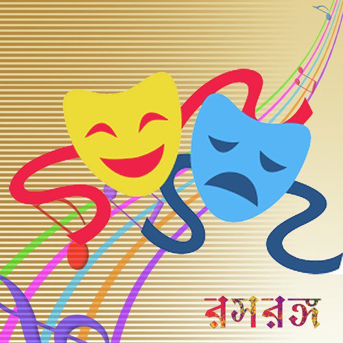 Ei Shrimotir Holo Bhimroti - Various Artists