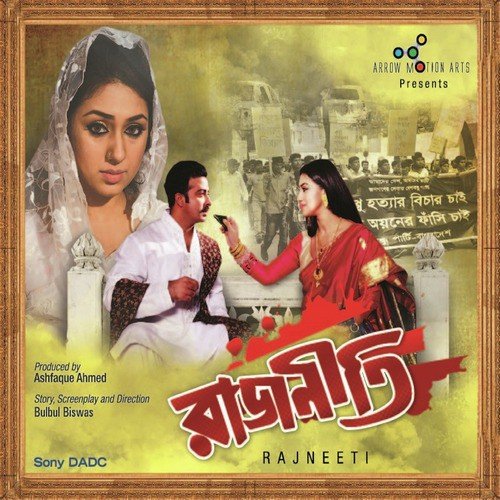 Ronge Ronge Moner Ronge, Boseche Ronger Mela - Various Artists