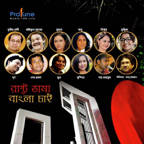 Oi Bijoyer Din Ase - Various Artists