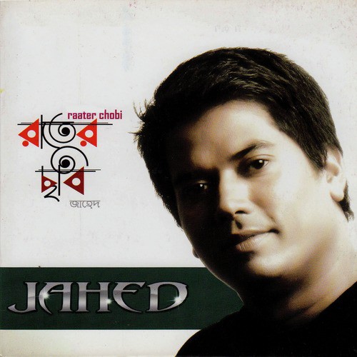 Ei Purnima - Jahed