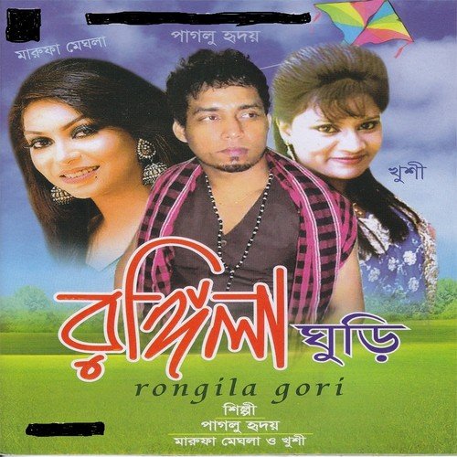 Borsha Re Tui R Jorish - Pagglu Ridoy, Khushi, Manik Jajabar