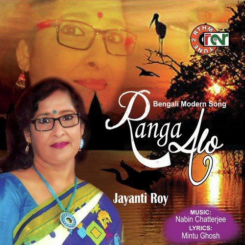Abar Bhorer Alo - Jayanti Roy