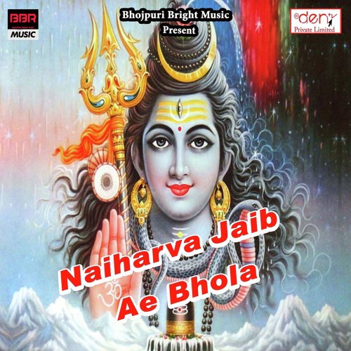 Naiharva Jaib Ae Bhola - Various Artists