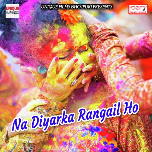 Rangwa Lagaiba Choli Me - Various Artists