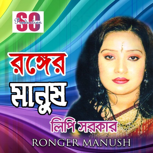 Dhire Dhire Jaiyyo - Lipi Sarkar