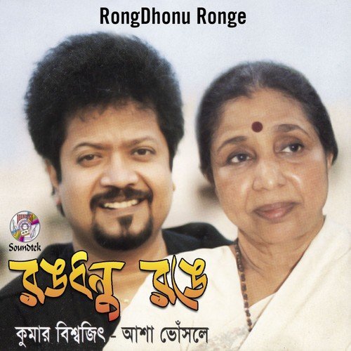 Kya Hai Pyar - Kumar Bishwajit, Asha Bhosle