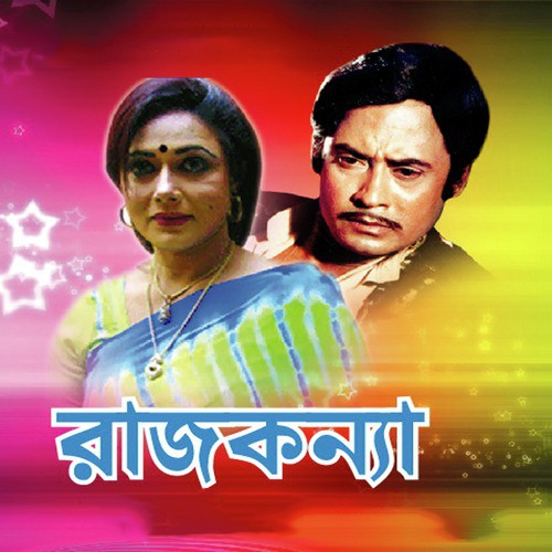 Tumi Jaiona - Runa Laila, Sabina Yesmin
